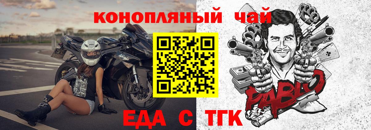 Дедовск  Еда ТГК марихуана  Вход с VPN 