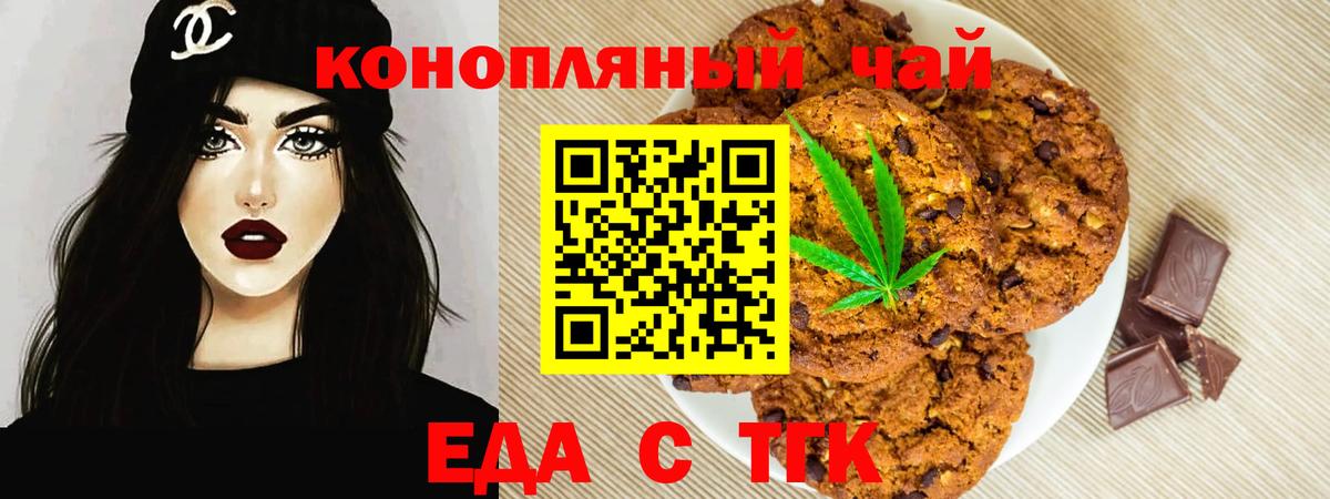 Canna-Cookies конопля Дедовск