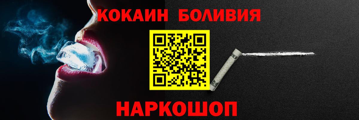 COCAIN Колумбийский Дедовск