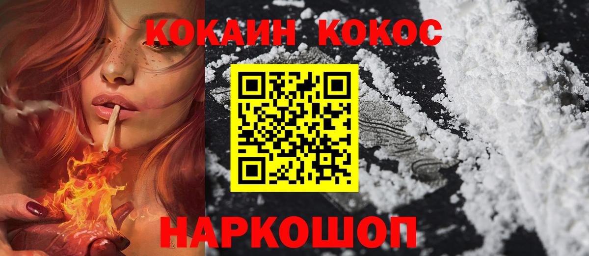 Кокаин 98%  Кокаин FishScale  Дедовск  Вход с VPN 