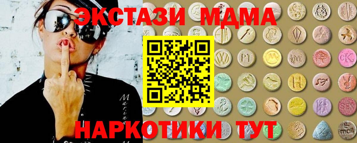 Ecstasy  Ecstasy 280 MDMA  Вход с VPN  Дедовск 