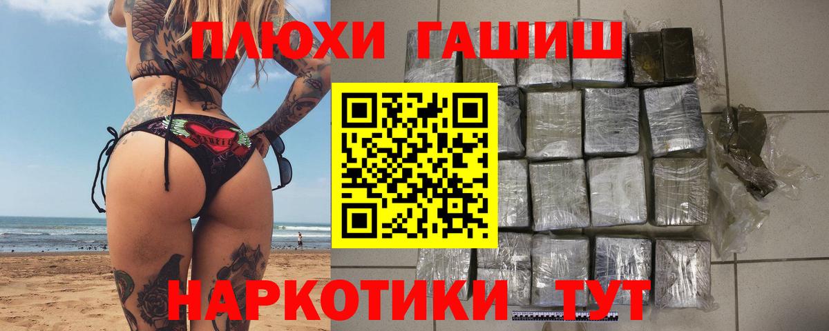 ГАШИШ VHQ  где купить наркоту  Дедовск  Вход с VPN  ГАШ индика сатива 