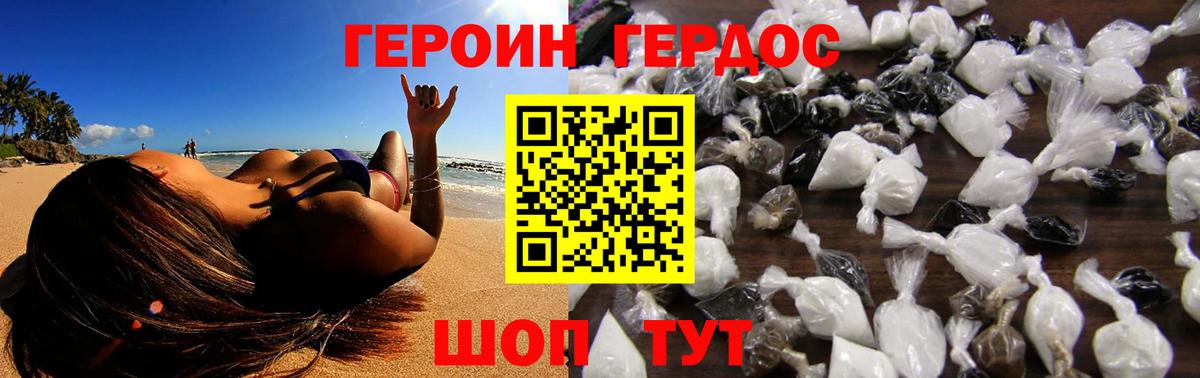 Дедовск  Героин герыч  Вход с VPN 