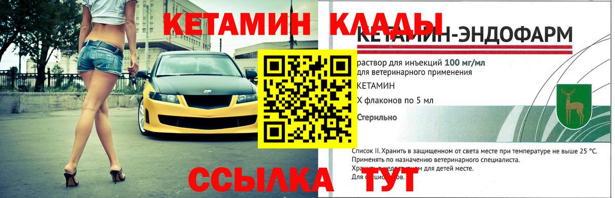Дедовск  Кетамин ketamine  Вход с VPN  КЕТАМИН ketamine 
