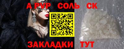 альфа пвп Кумертау