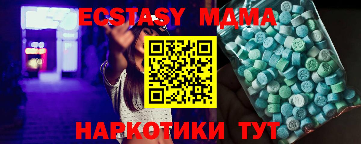 МДМА  МДМА Molly  Вход с VPN  Дедовск 