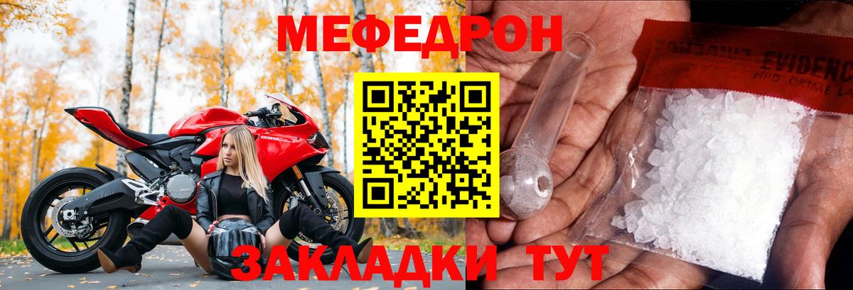 МЯУ-МЯУ мука  Вход с VPN  Дедовск  блэк спрут как войти  Меф mephedrone 