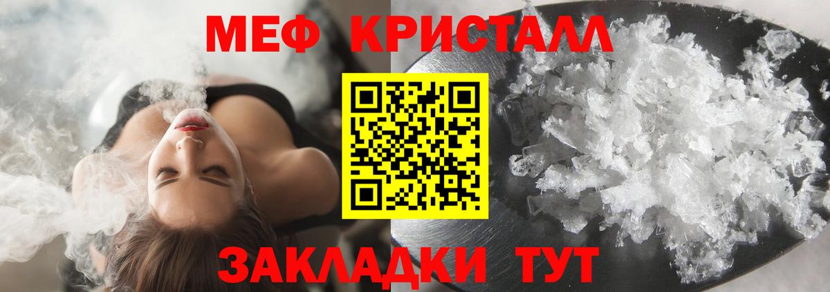 Меф  Дедовск
